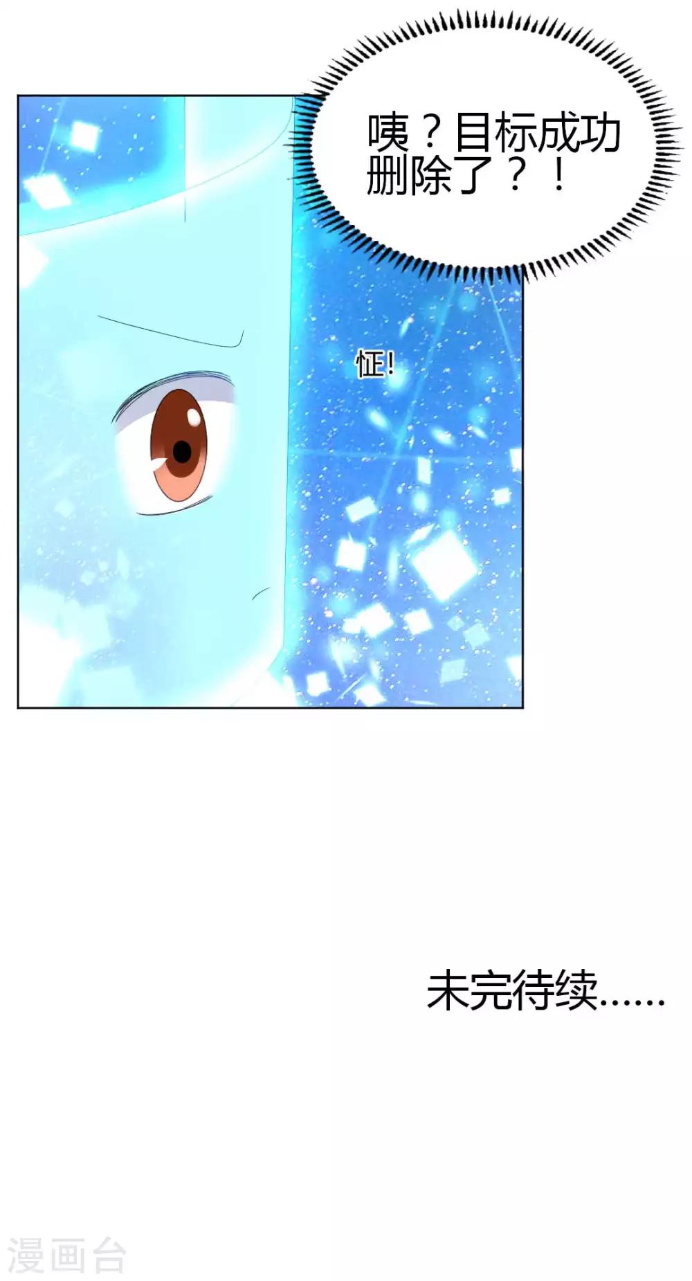 第120话 这一次，灰飞烟灭25