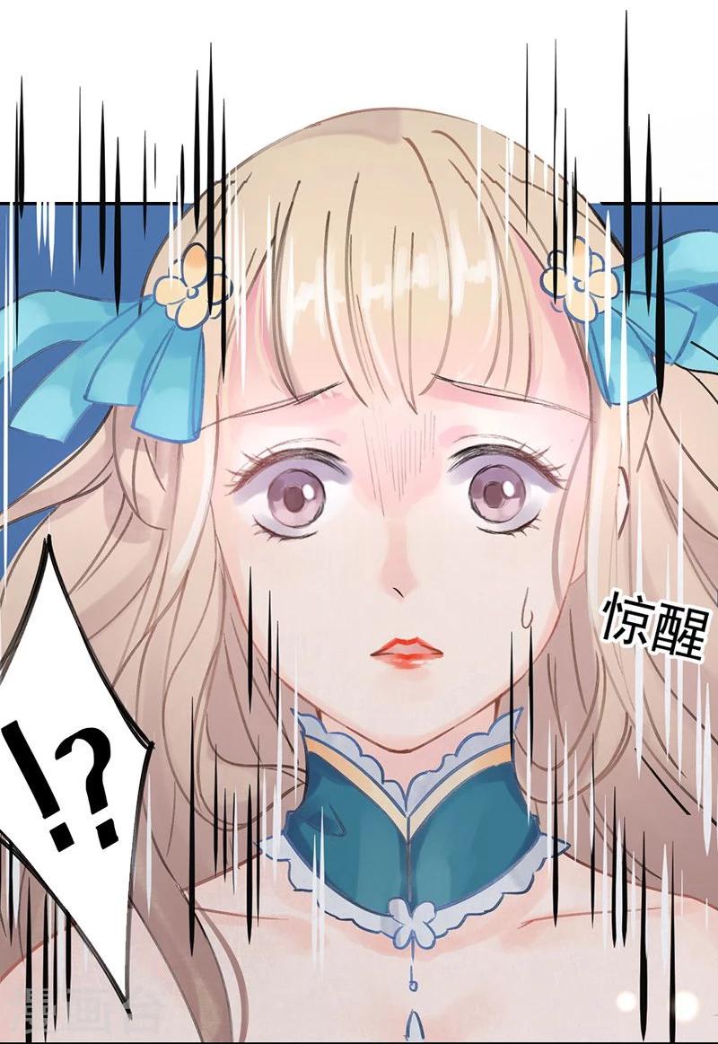 第6话 完了！要被吃干抹净了！7