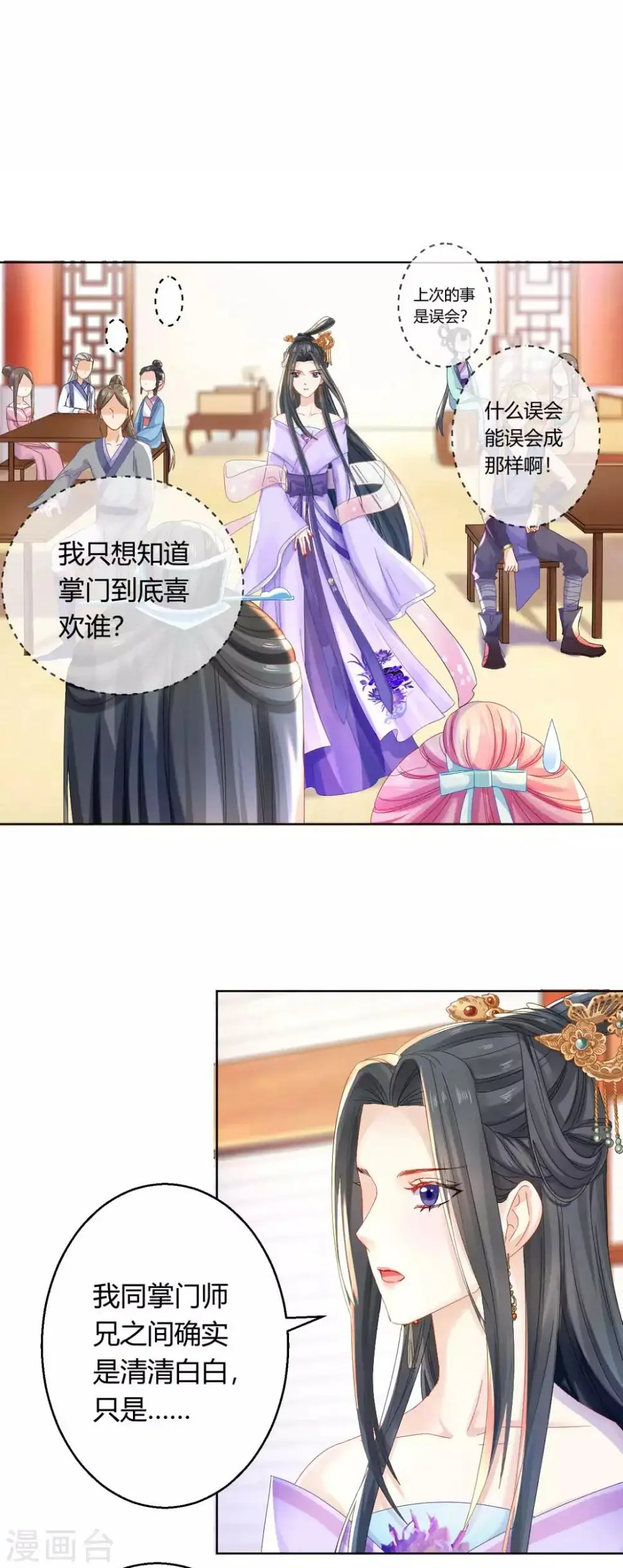 第102话 身份暴露6