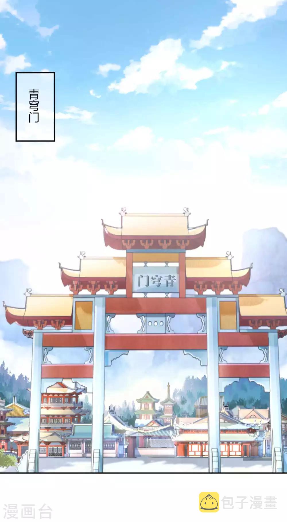 第85话 终于找到你1