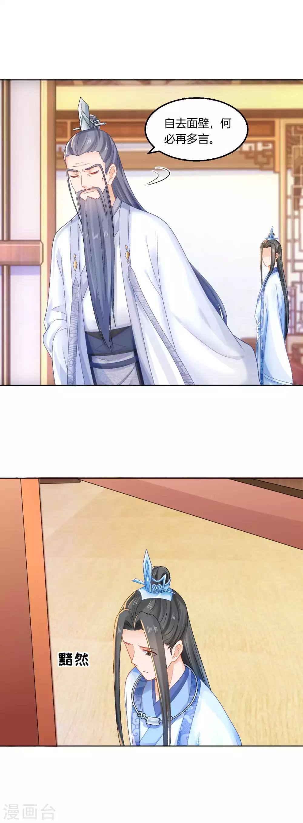第104话 身败名裂12