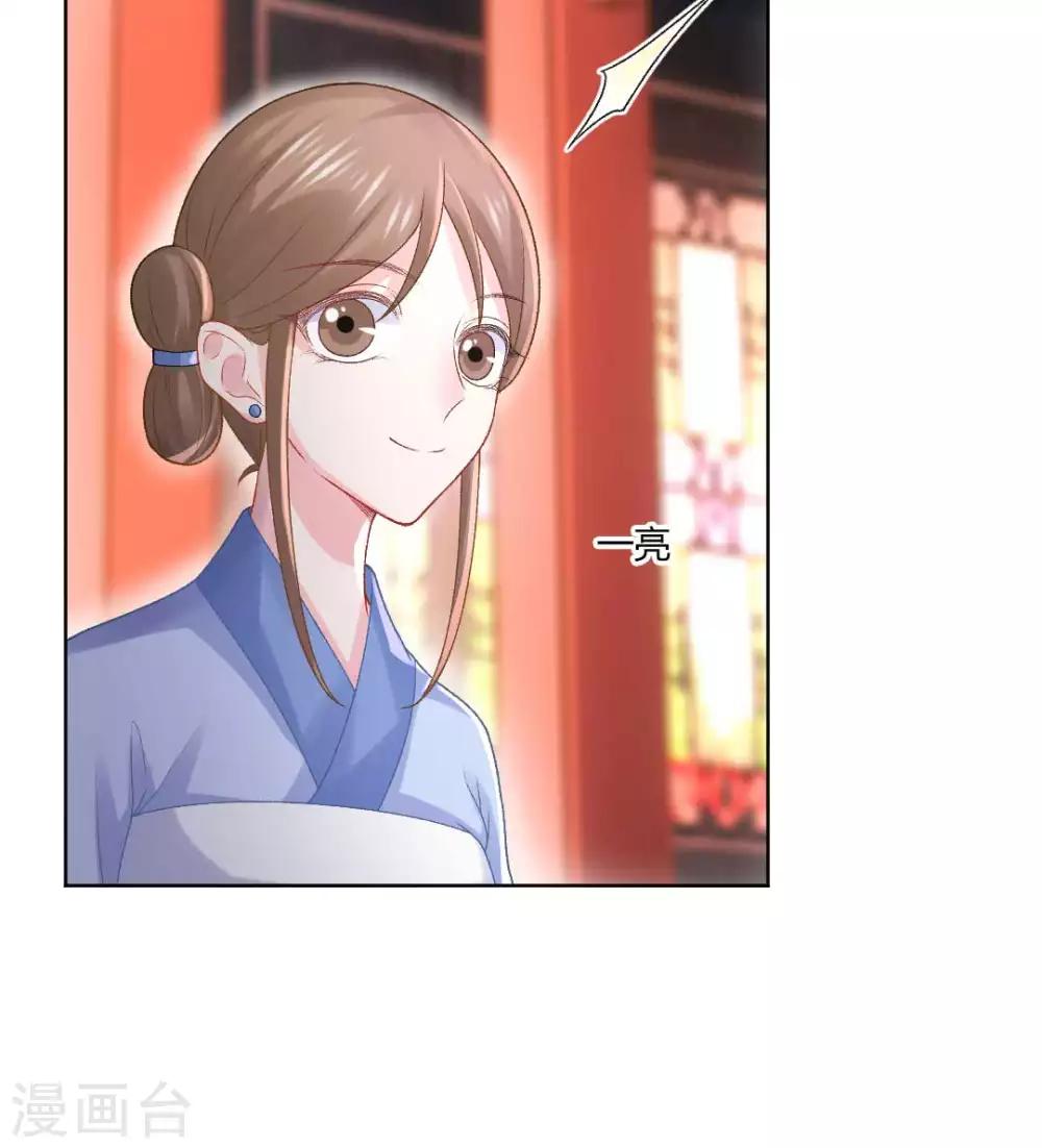 第137话 皇帝探访21