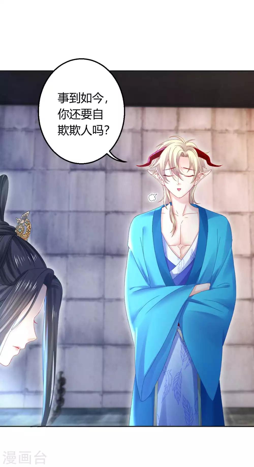 第115话 魔族入侵！2