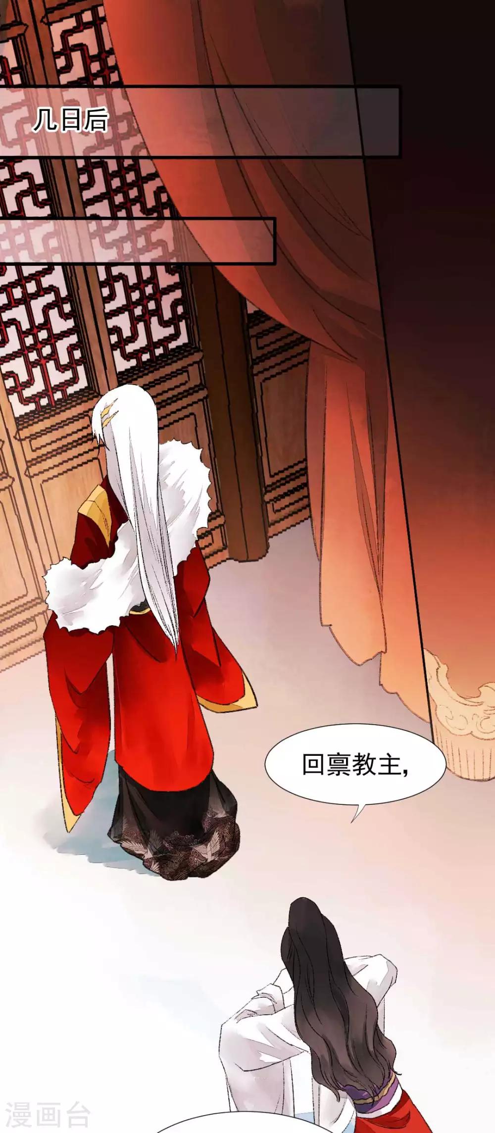 第79话 情生：谁是谁的俘虏8