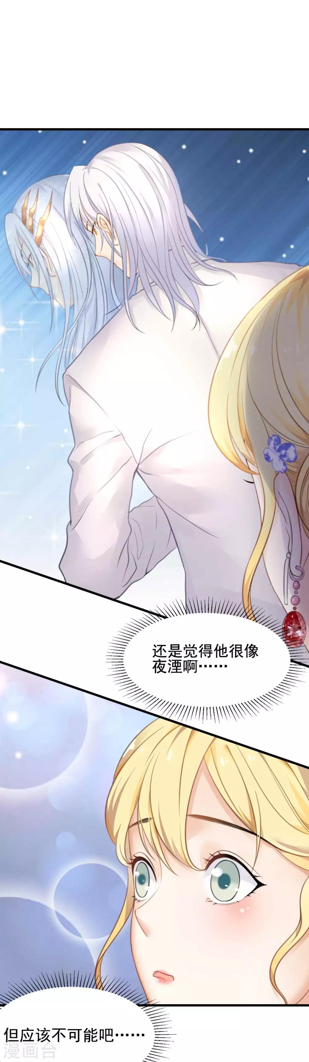 第53话 我的女人你也敢动？！18