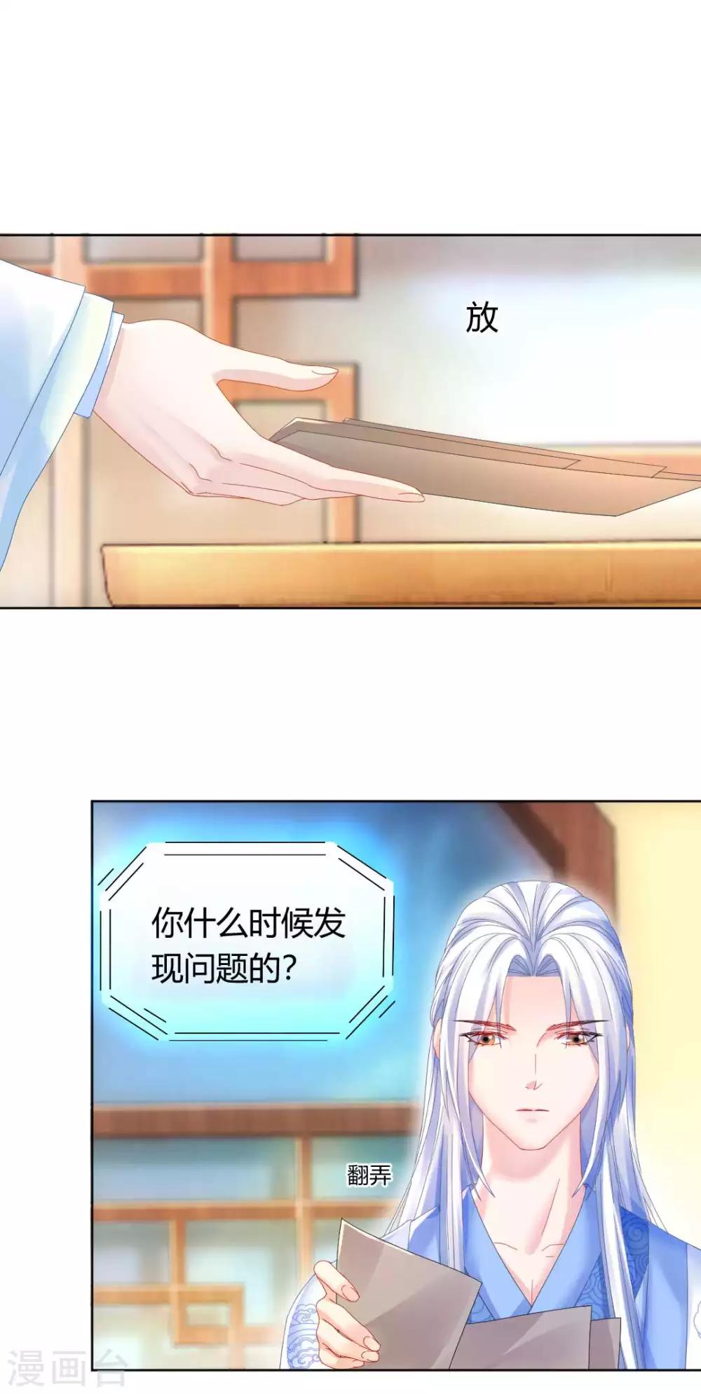 第114话 辣鸡系统毁我恋情6