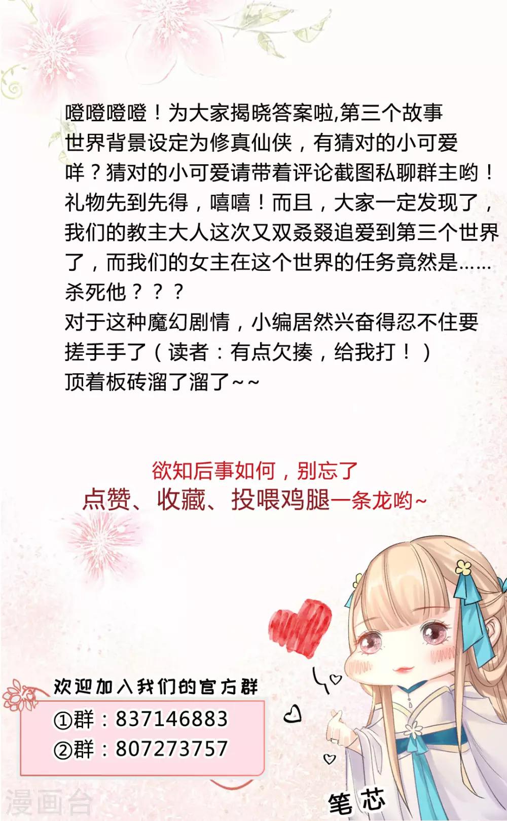第82话 这是个什么魔幻世界？33