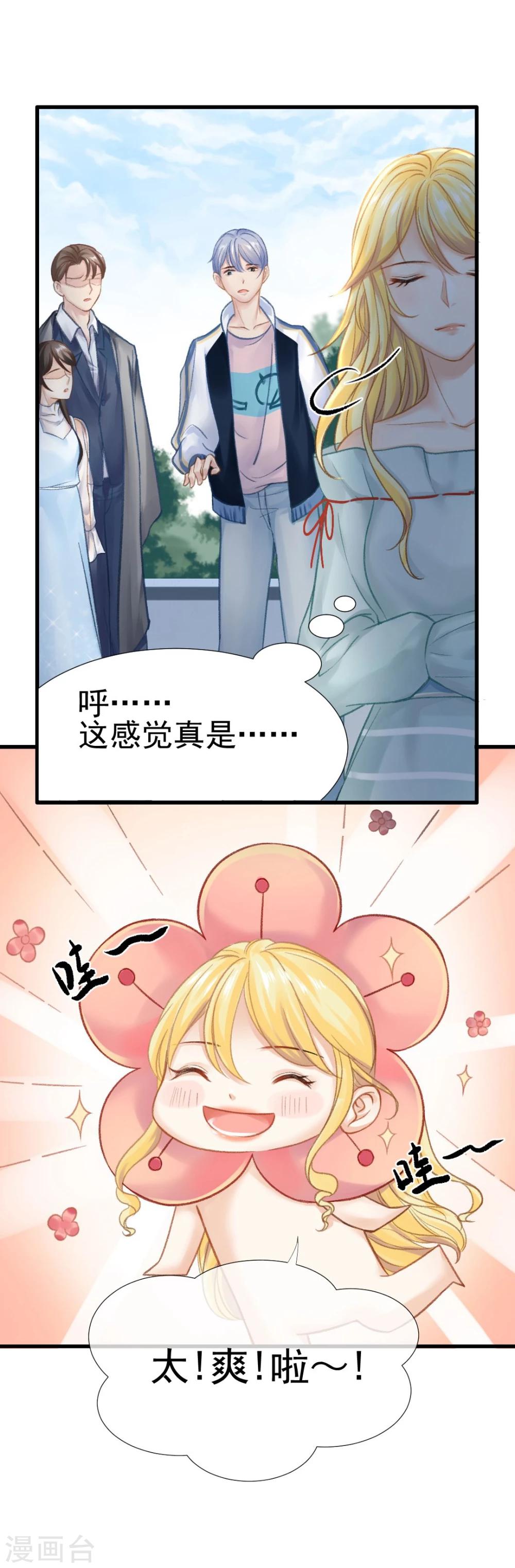 第45话 老虎不发威，真当我是Hello Kitty？21