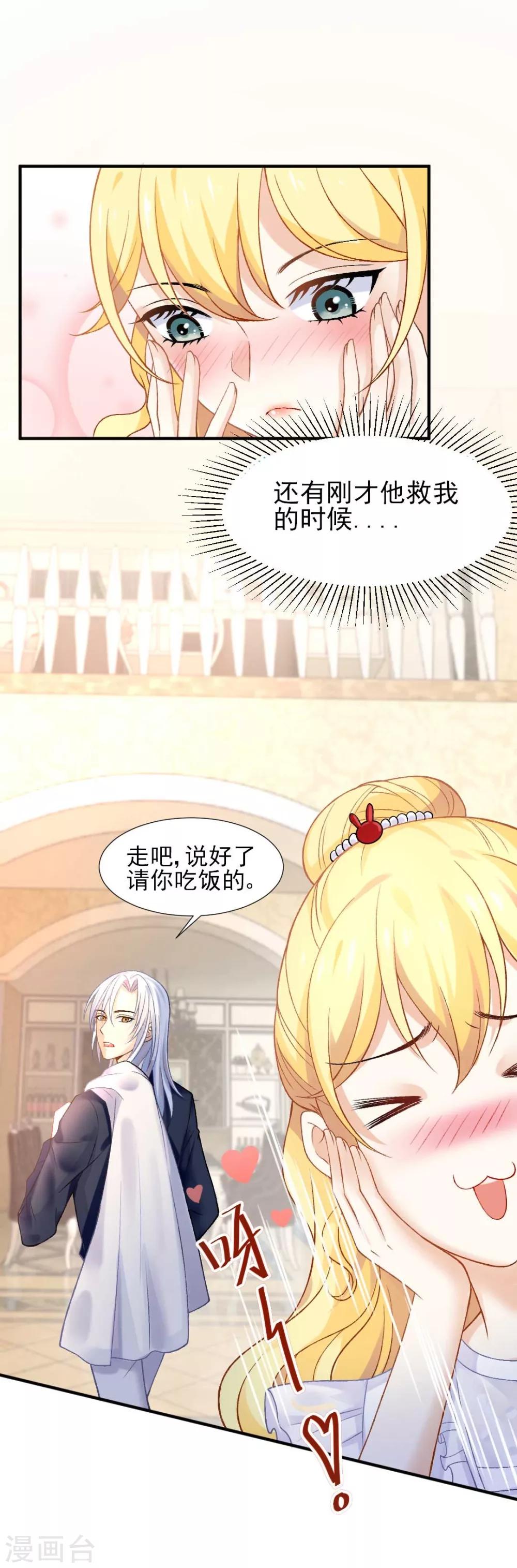 第57话 真正的霸道总裁31