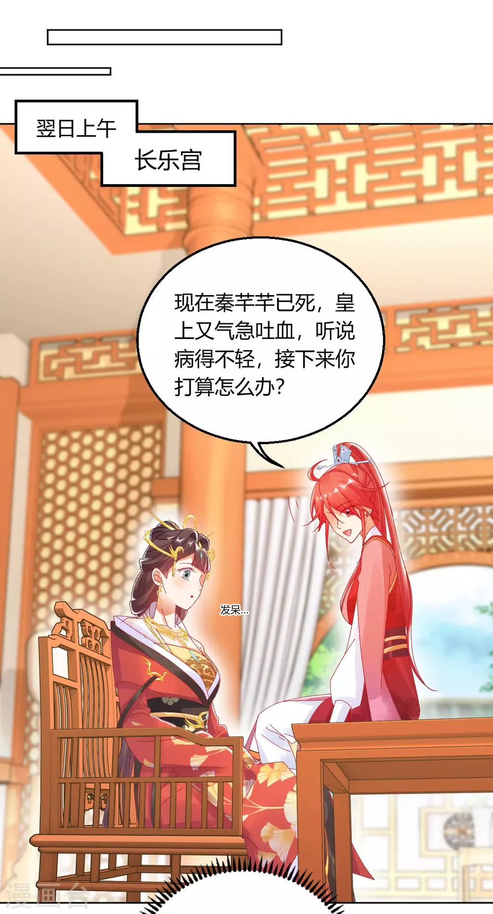 第149话 送皇上上西天14
