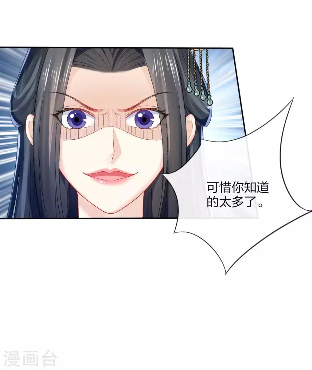 第109话 真夜溟or假夜溟？25