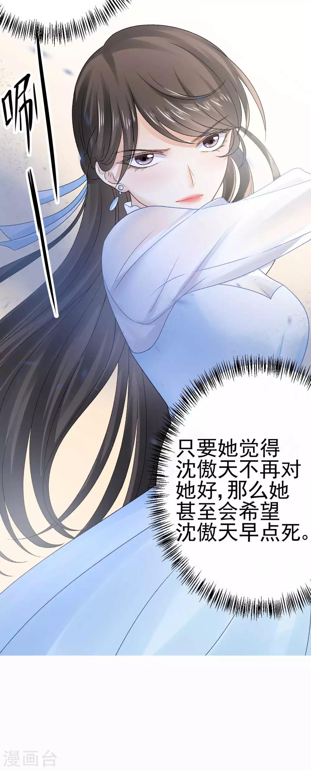 第71话 原来没有命中注定15