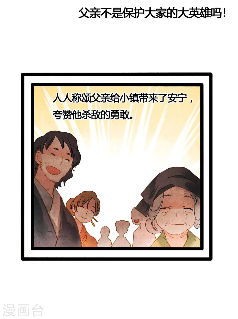 第39话 统统都是背叛者！17