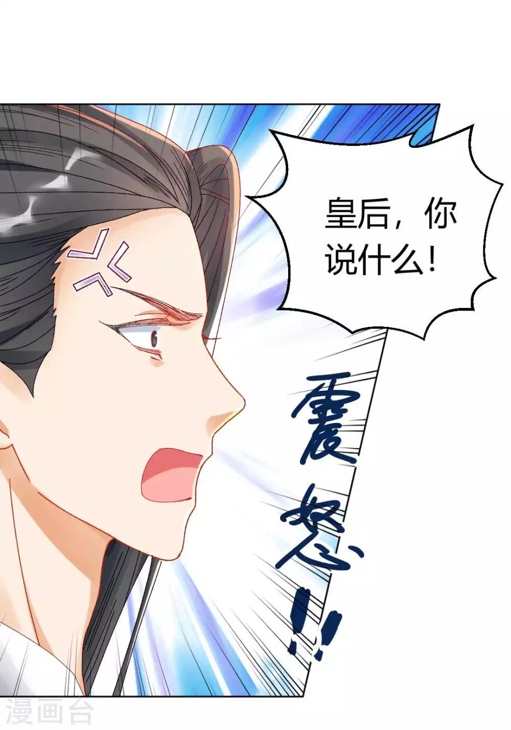 第125话 皇上是被迷昏了头吗11