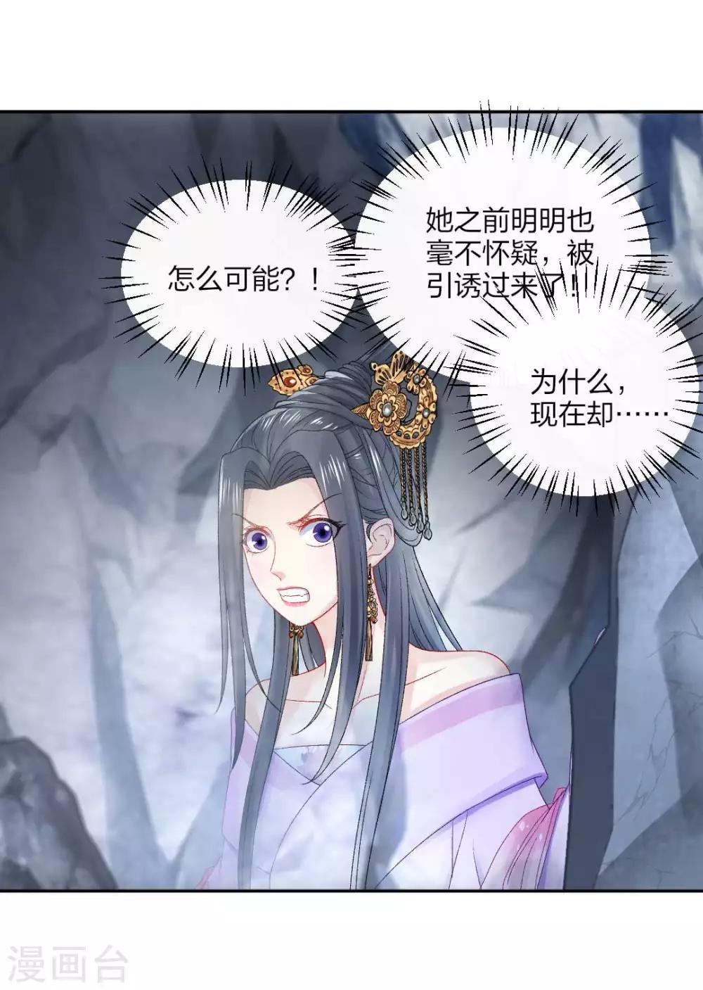 第109话 真夜溟or假夜溟？12