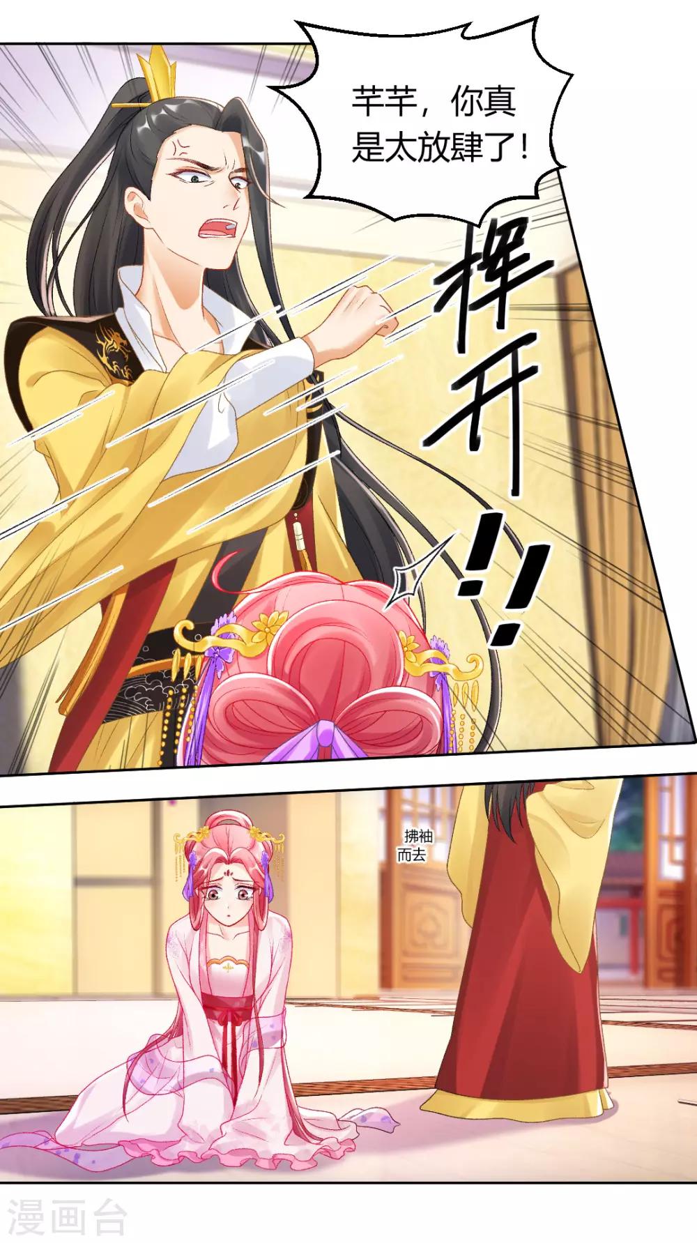 第140话 皇后的心上人3