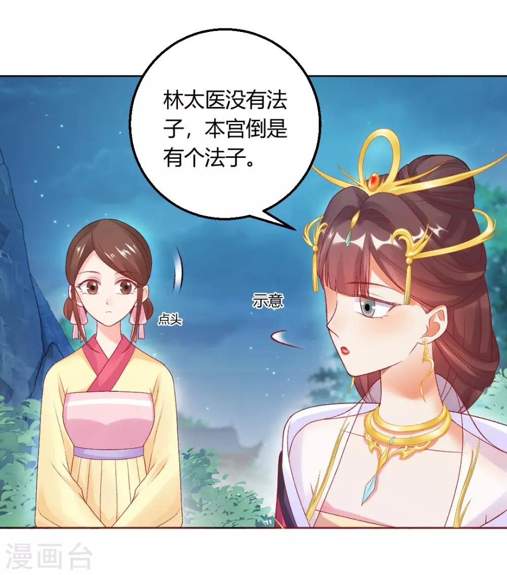 第147话 起死回生4