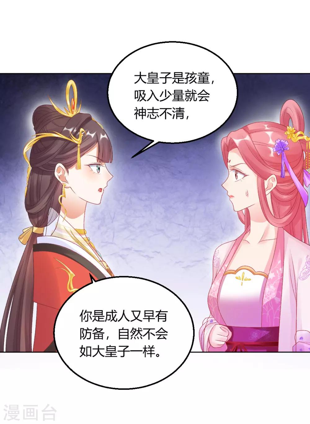 第147话 起死回生11