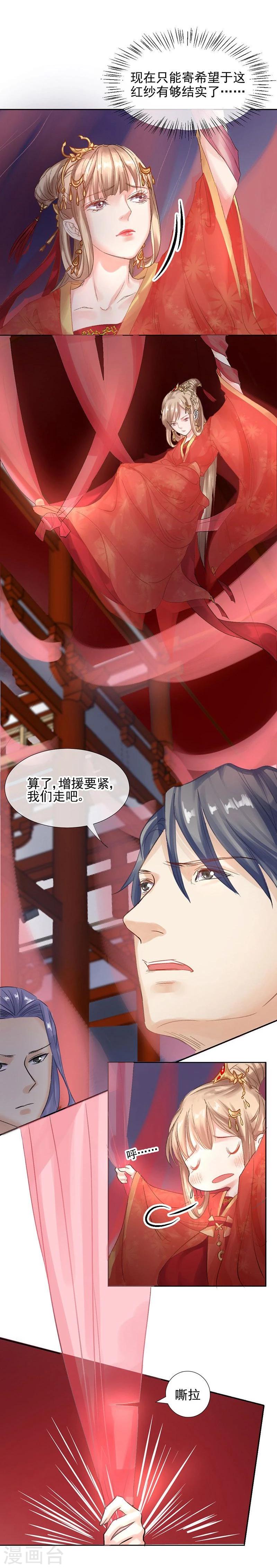第15话 泪！狼窝虎穴都不想待24
