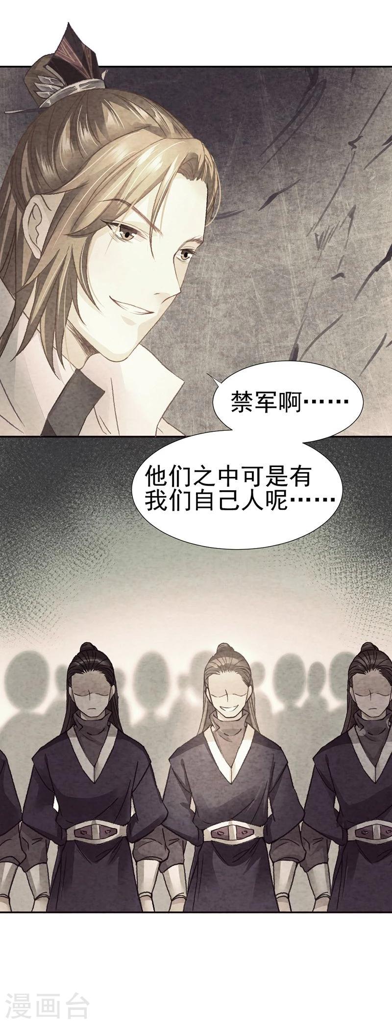 第36话 此去一别，相思寄予谁人？22