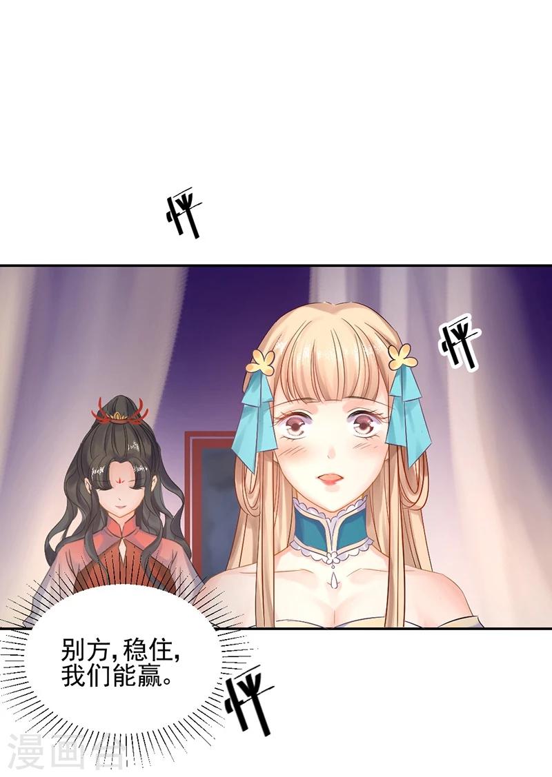 第11话 别方，稳住，我们能赢！3