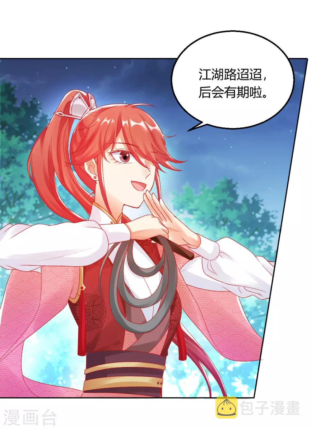 第150话 可惜你不配20