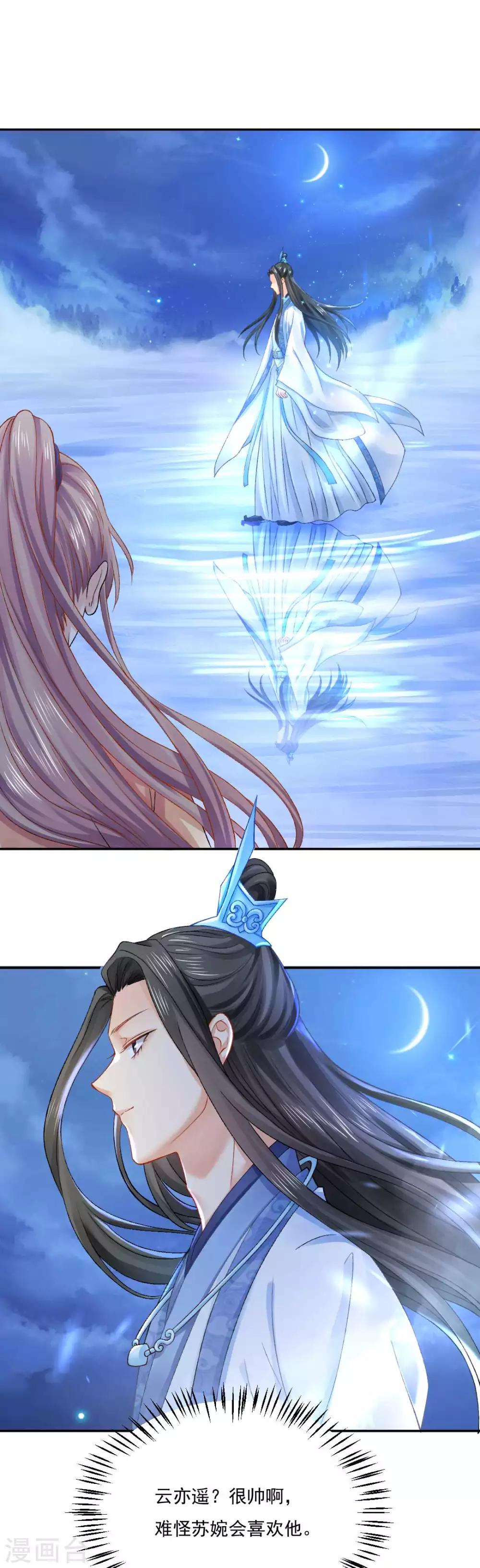 第83话 见面就要杀人灭口？11