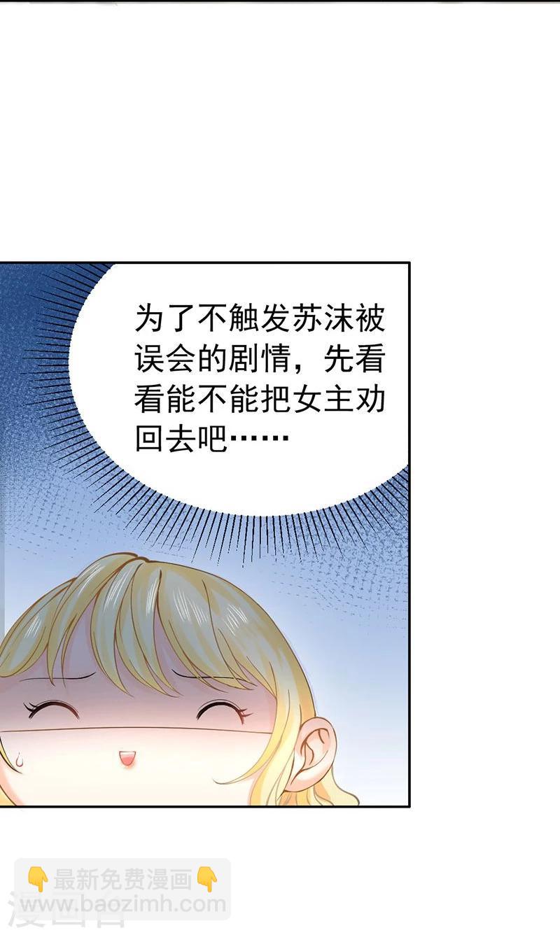 第43话 如何送走瘟神？在线等22