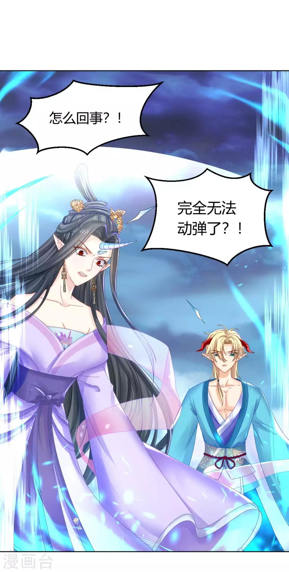 第120话 这一次，灰飞烟灭2