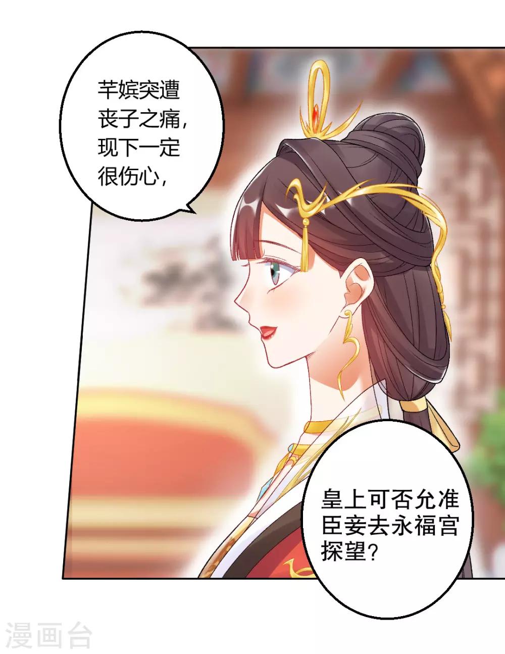 第148话 丑闻败露21