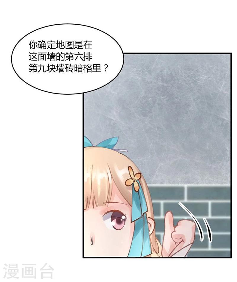 第12话 走过最长的路是你的套路24