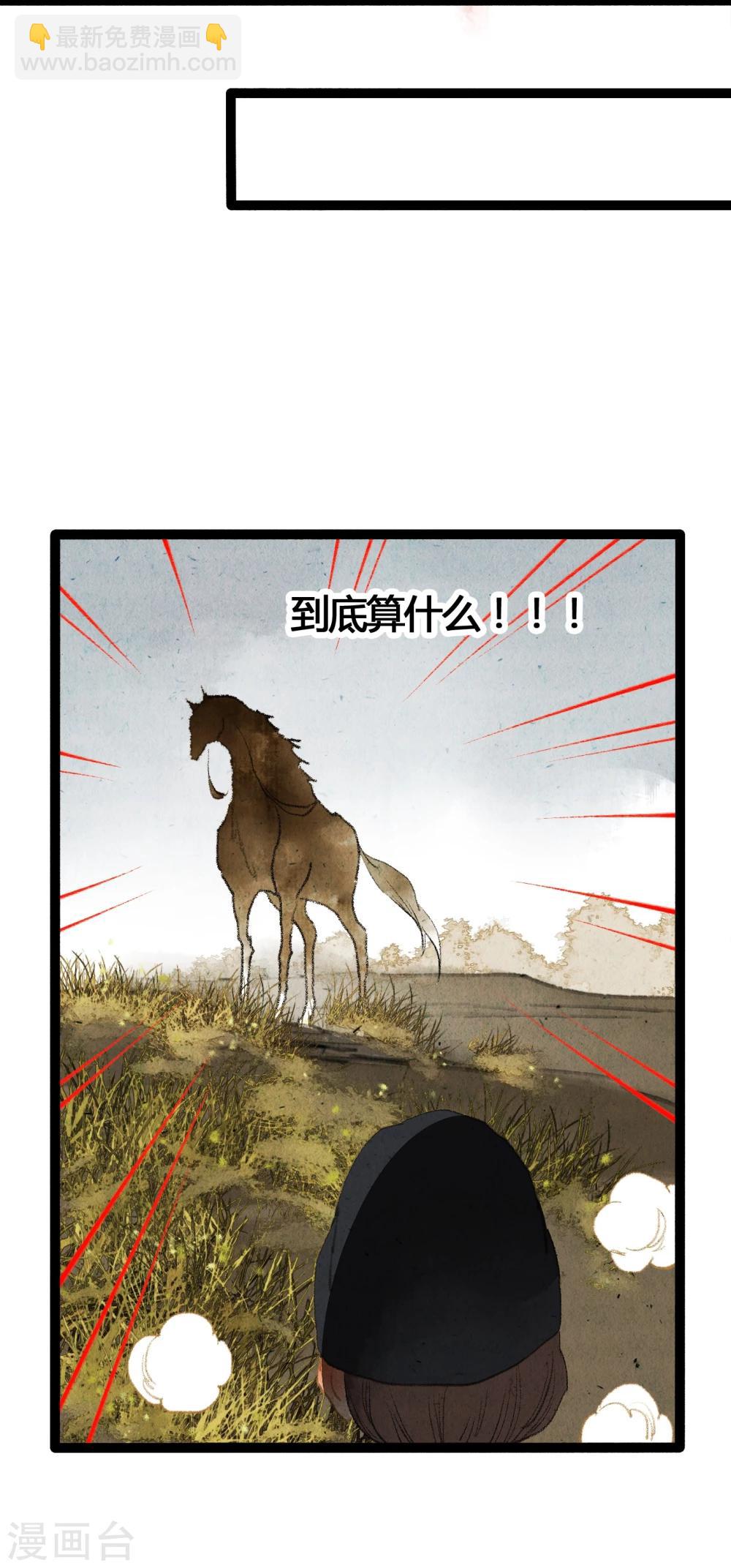 第39话 统统都是背叛者！23