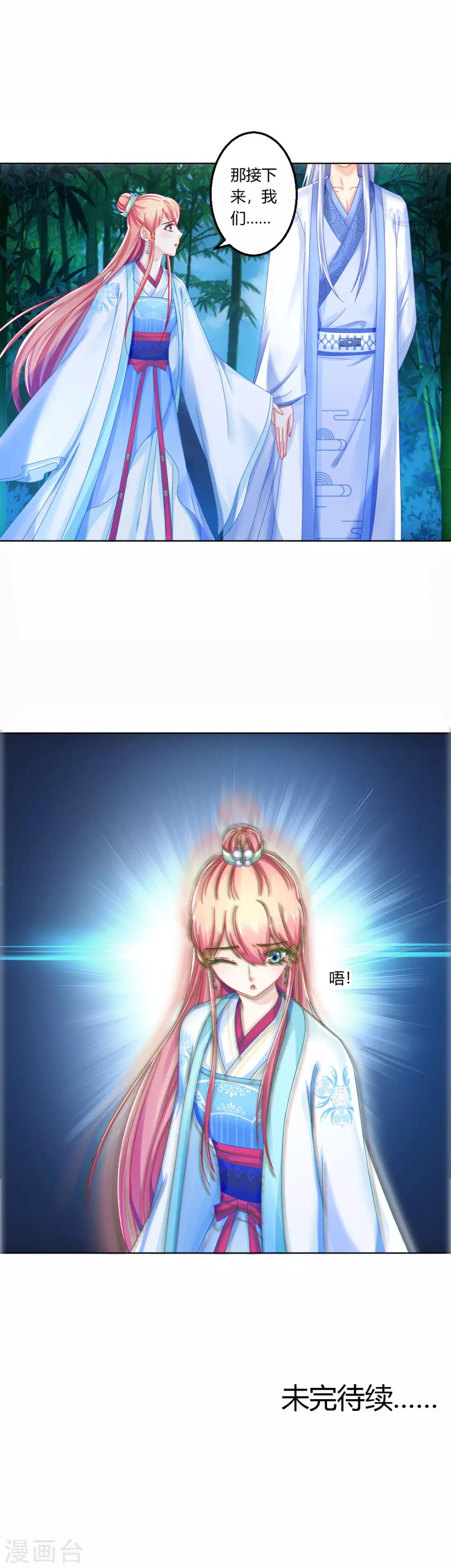 第105话 脱险26