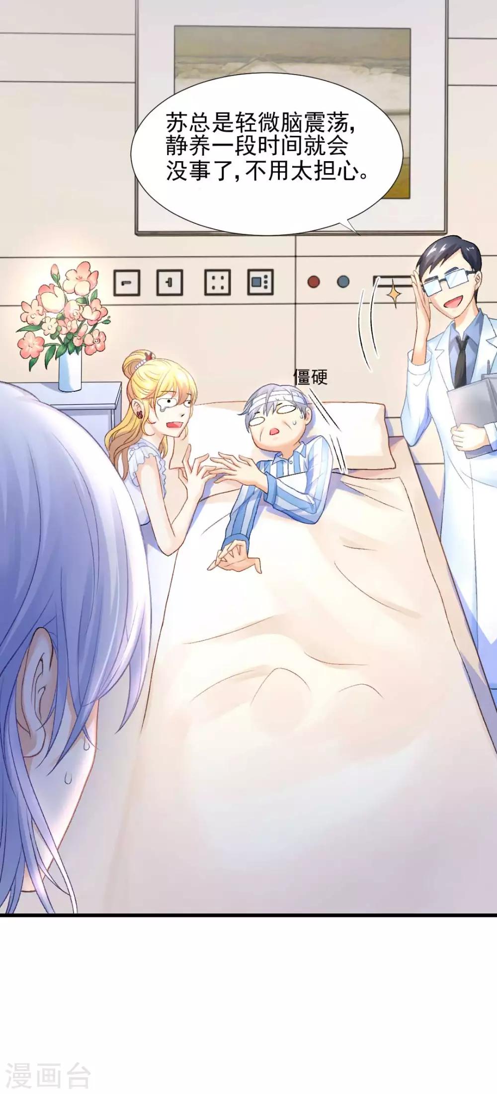 第58话 老爸的神助攻8