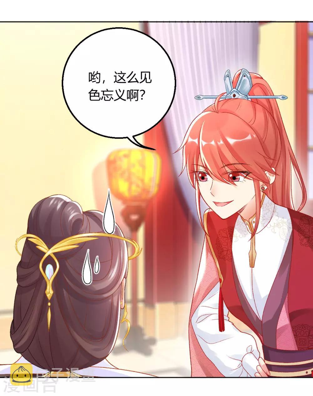 第141话 秦芊芊怀孕？14