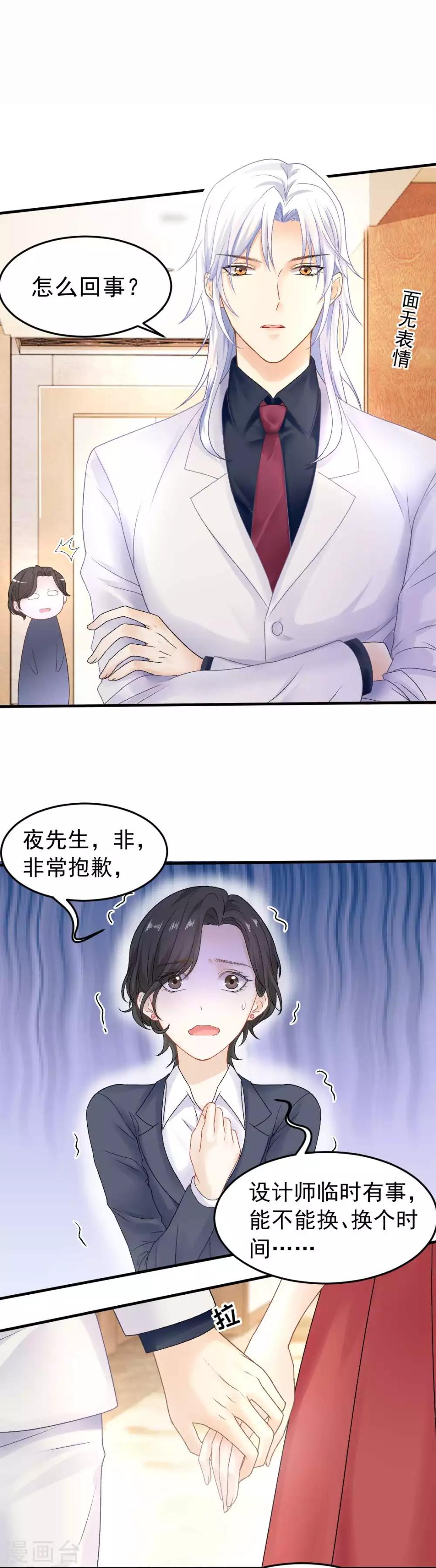 第68话 梦境的谜团17
