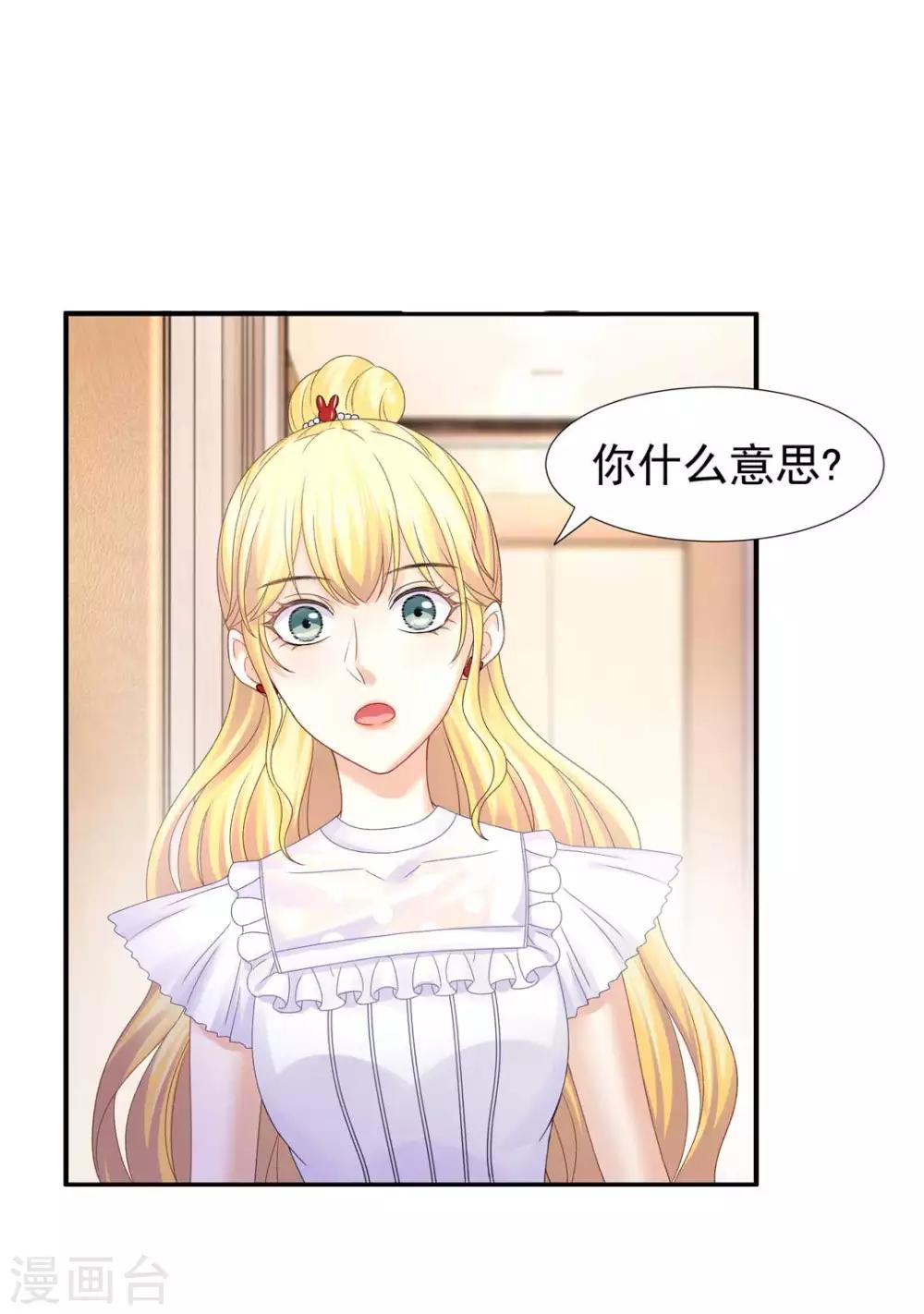第68话 梦境的谜团7