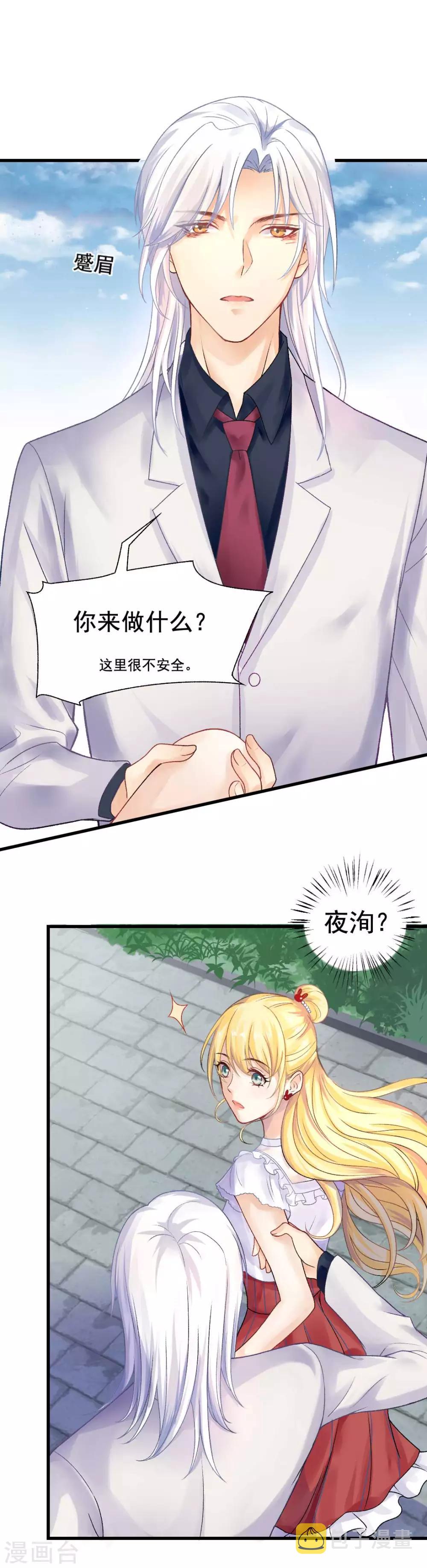 第63话 又要失去你了么10