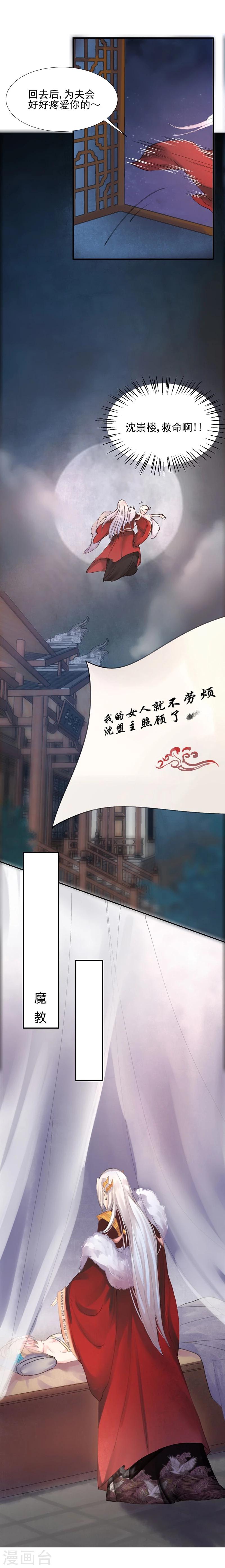 第6话 完了！要被吃干抹净了！15