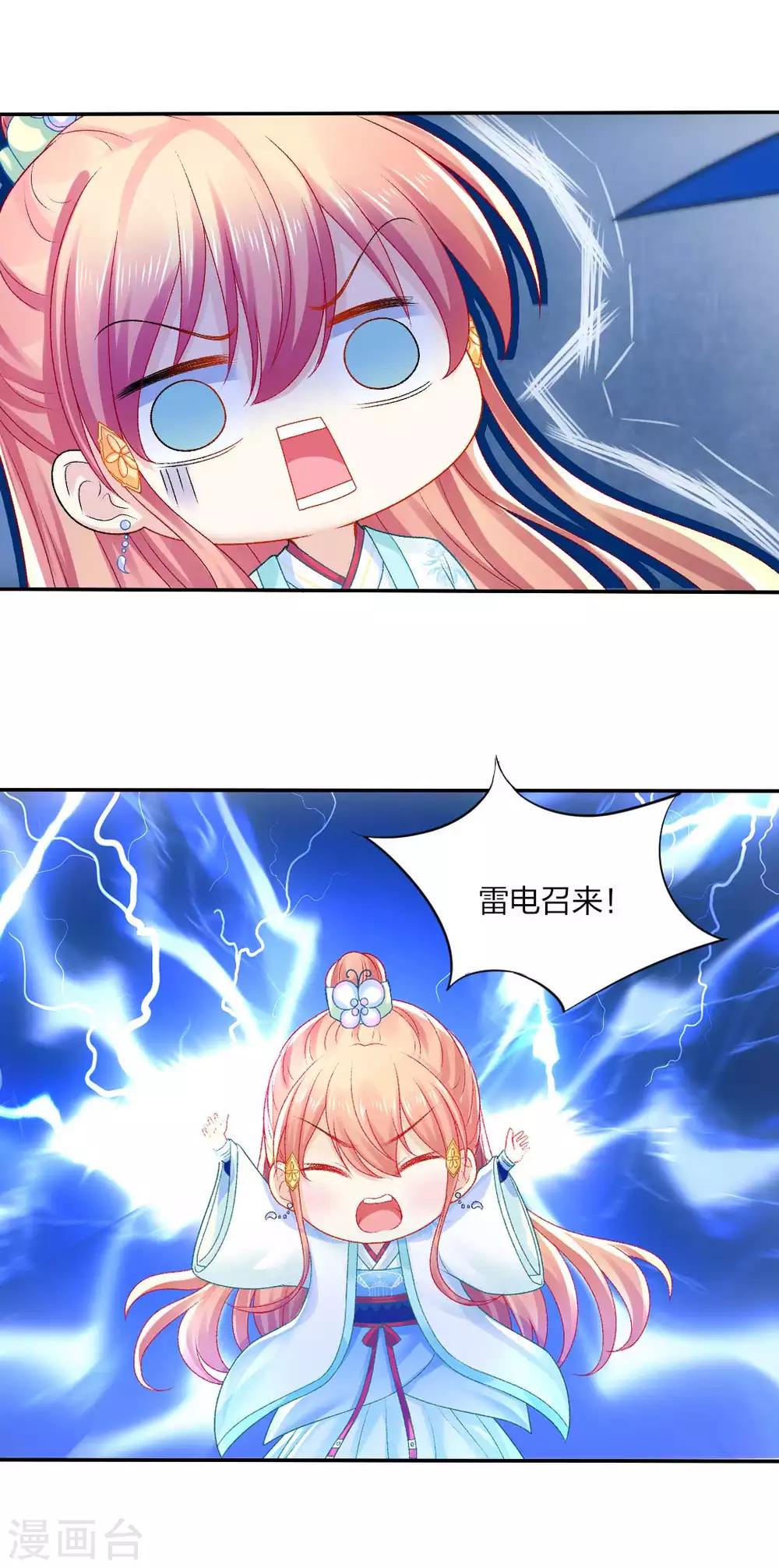 第95话 魔族纷争12