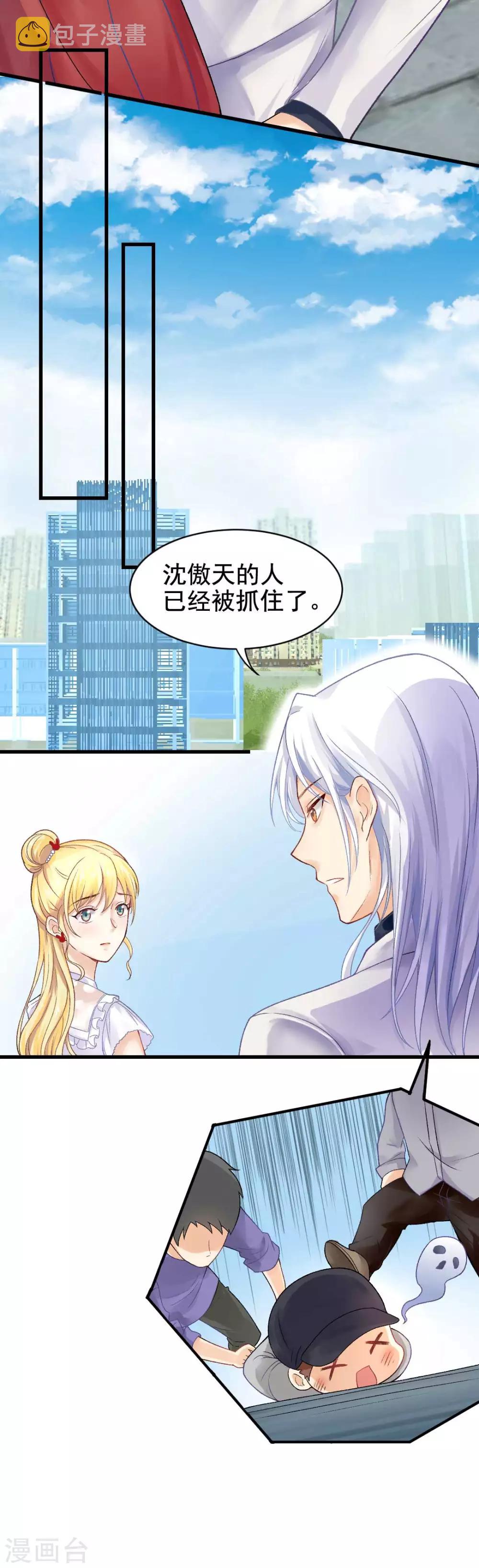 第63话 又要失去你了么12