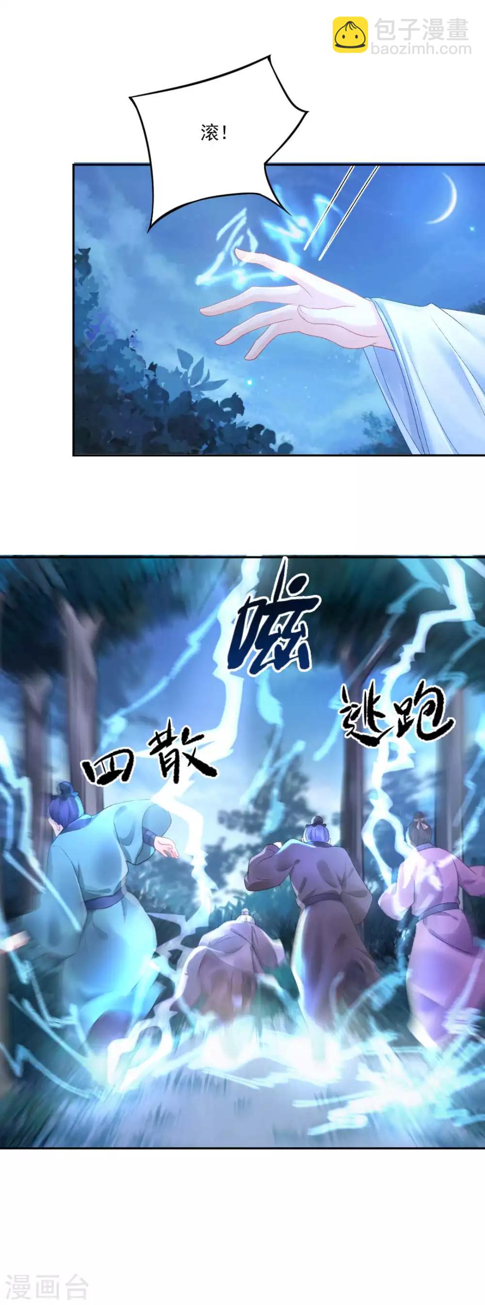 第84话 青穹门，我来啦15