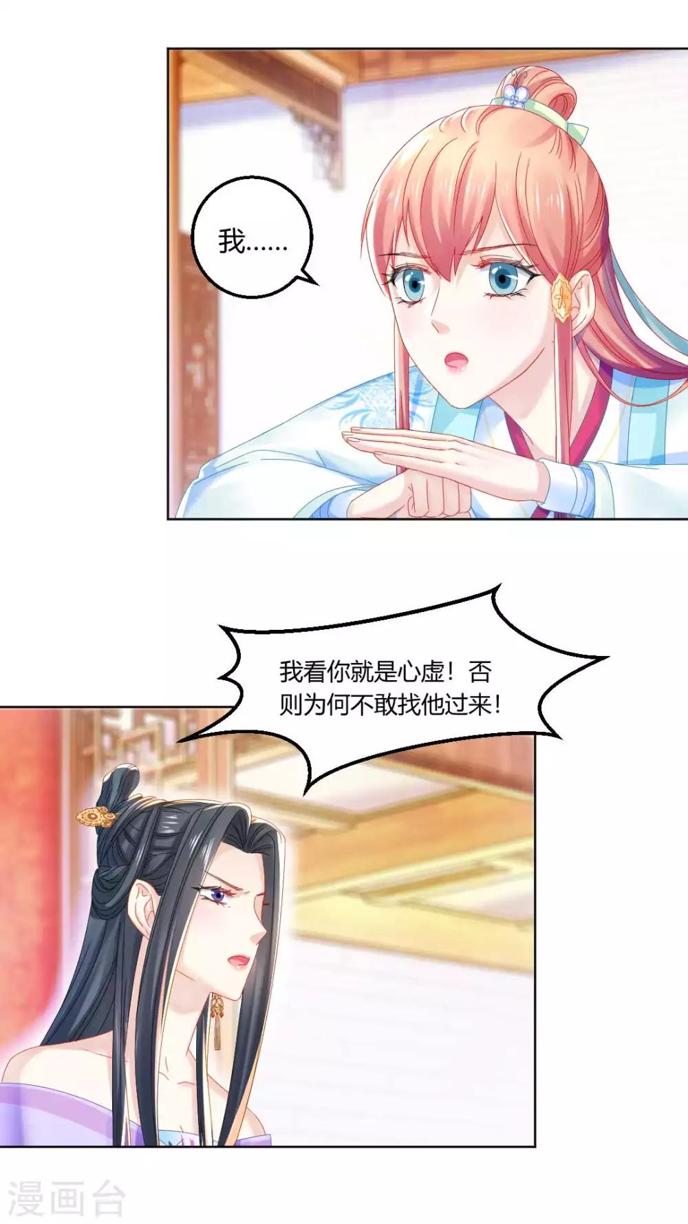 第102话 身份暴露20