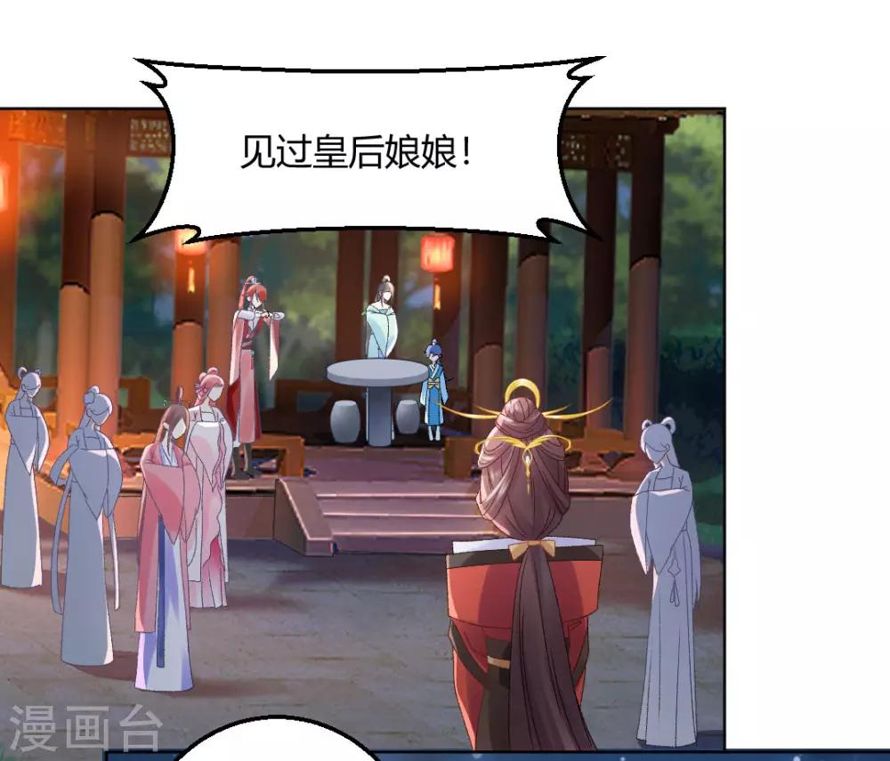 第145话 奇怪的大皇子1