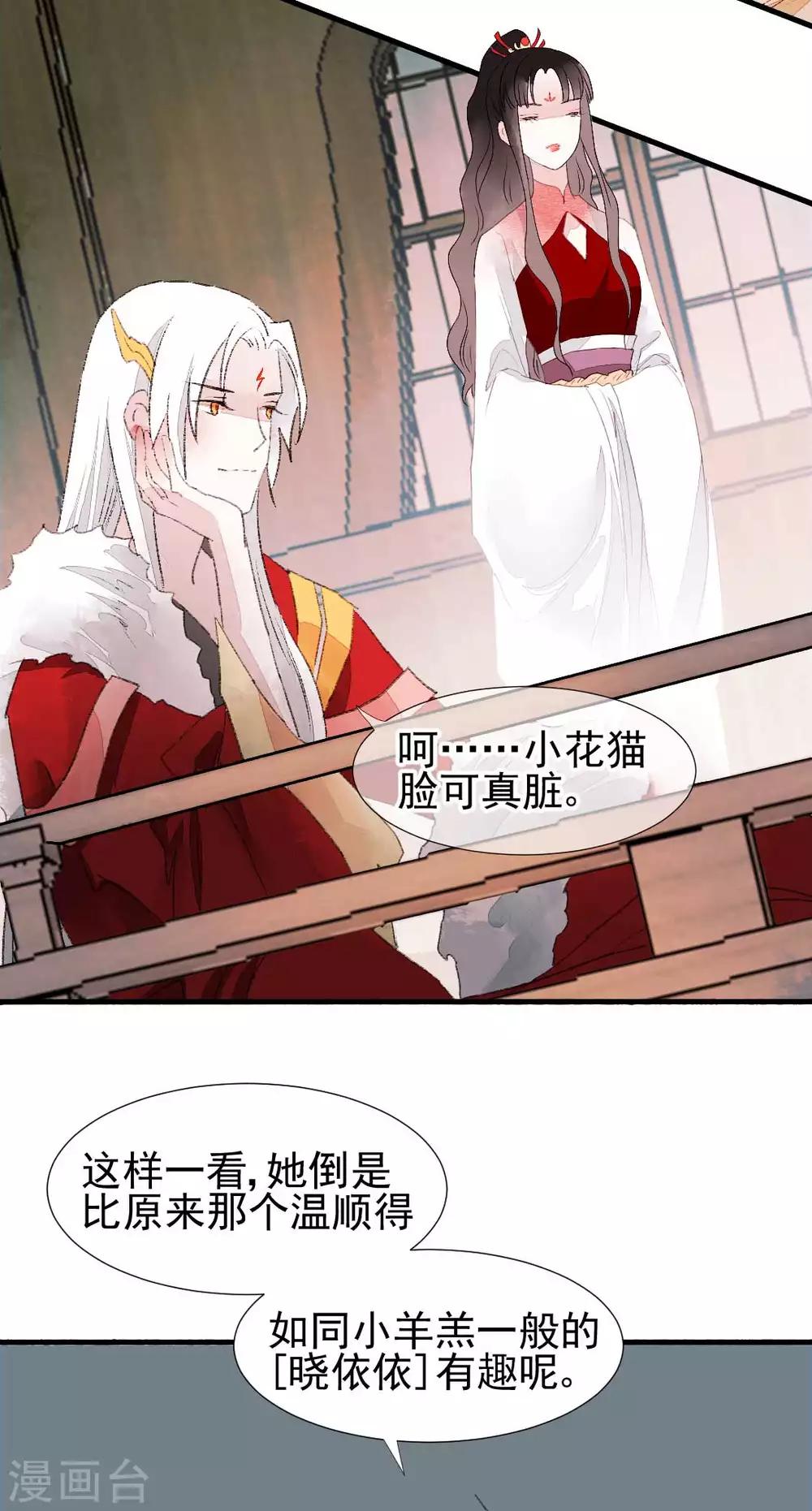 第79话 情生：谁是谁的俘虏22