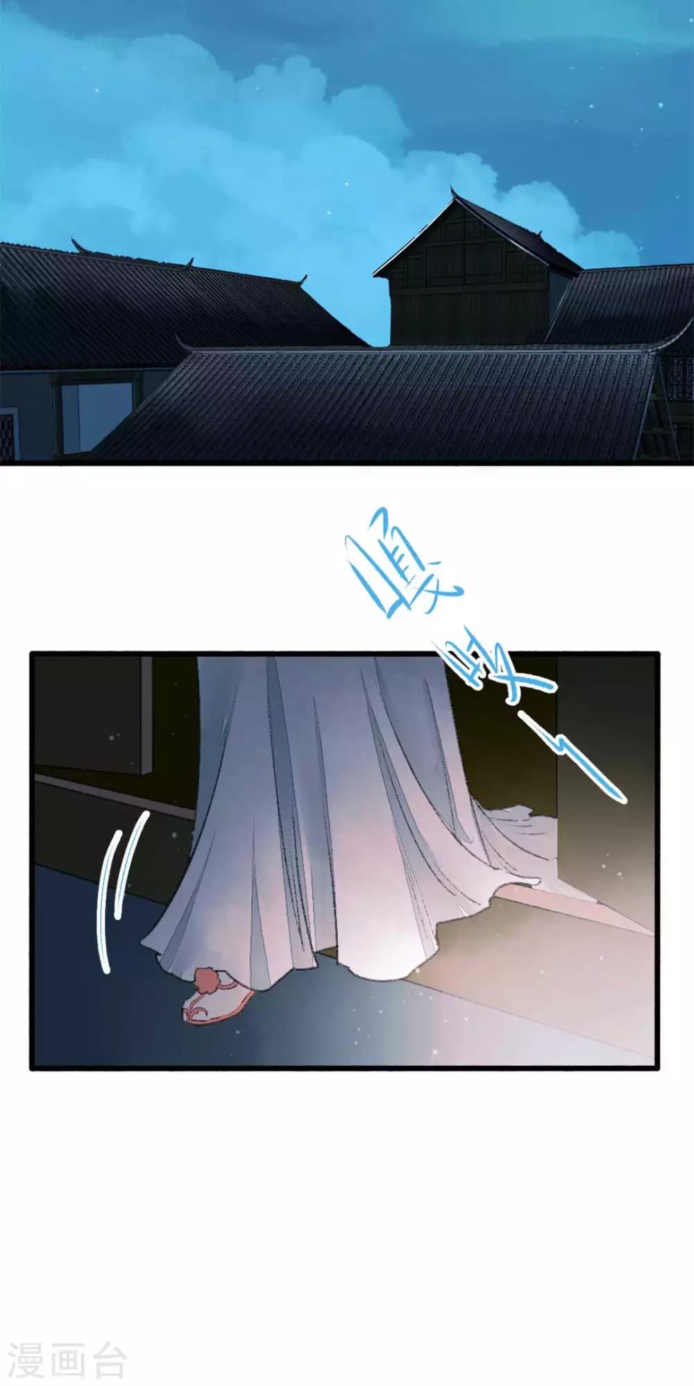 第79话 情生：谁是谁的俘虏15