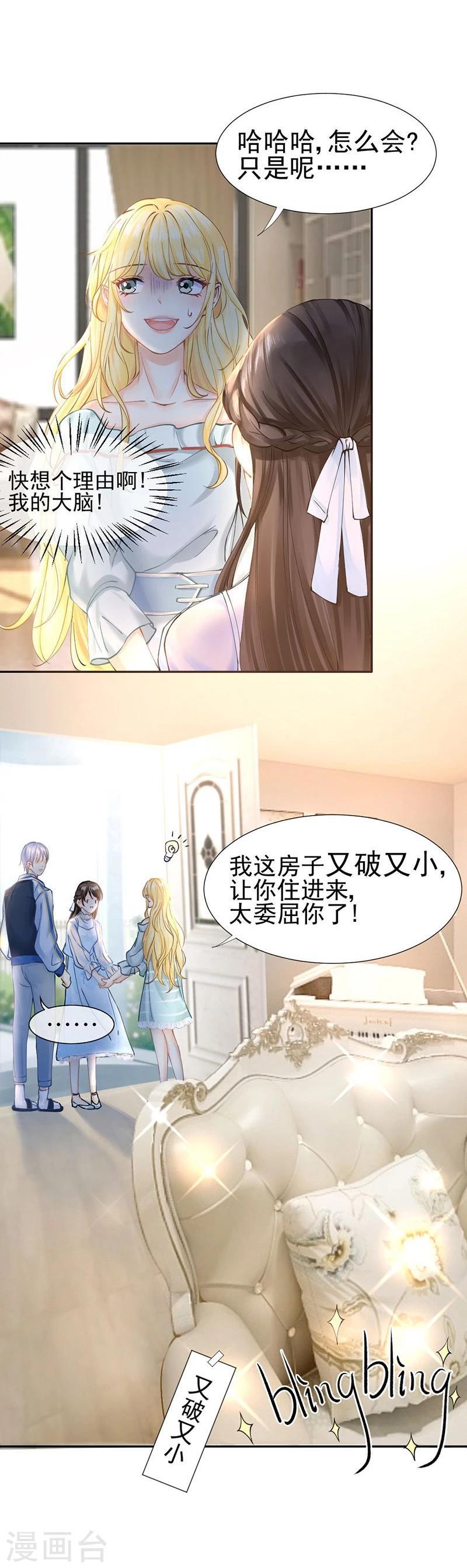 第43话 如何送走瘟神？在线等7