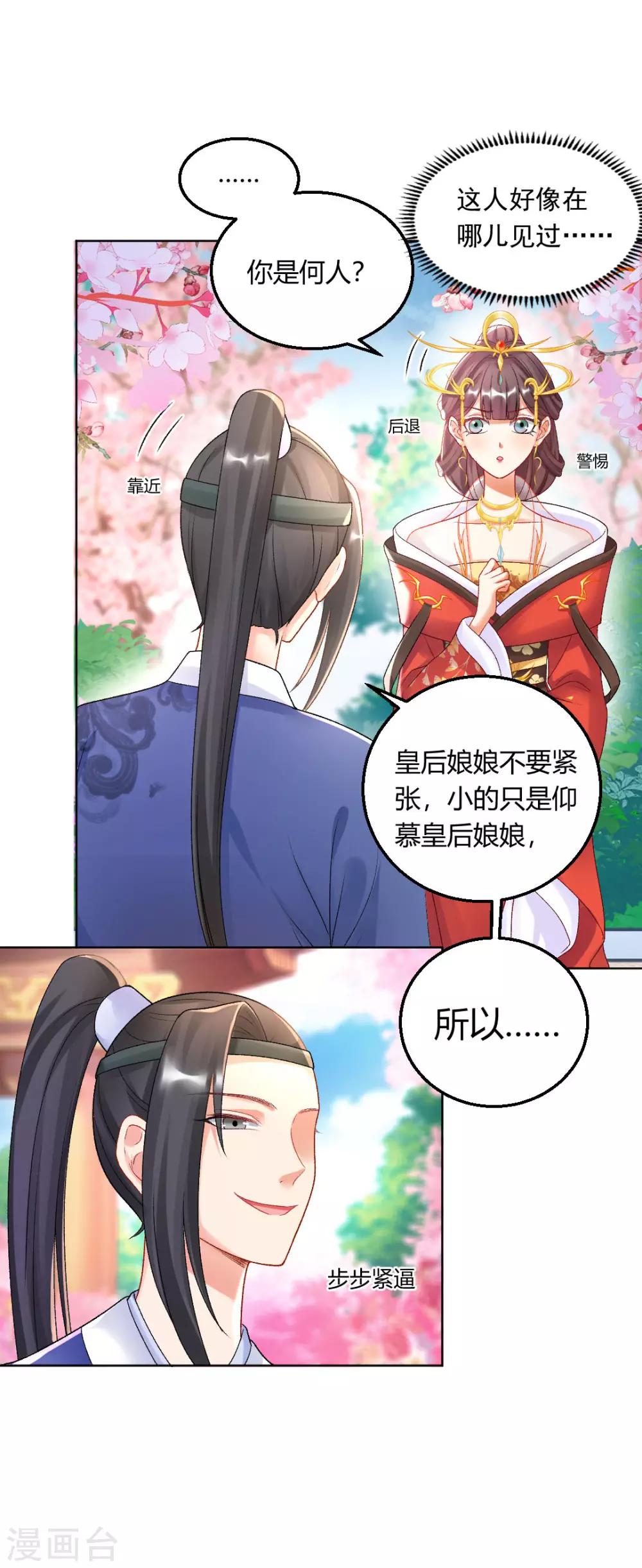 第128话 傻瓜，我一直都在1