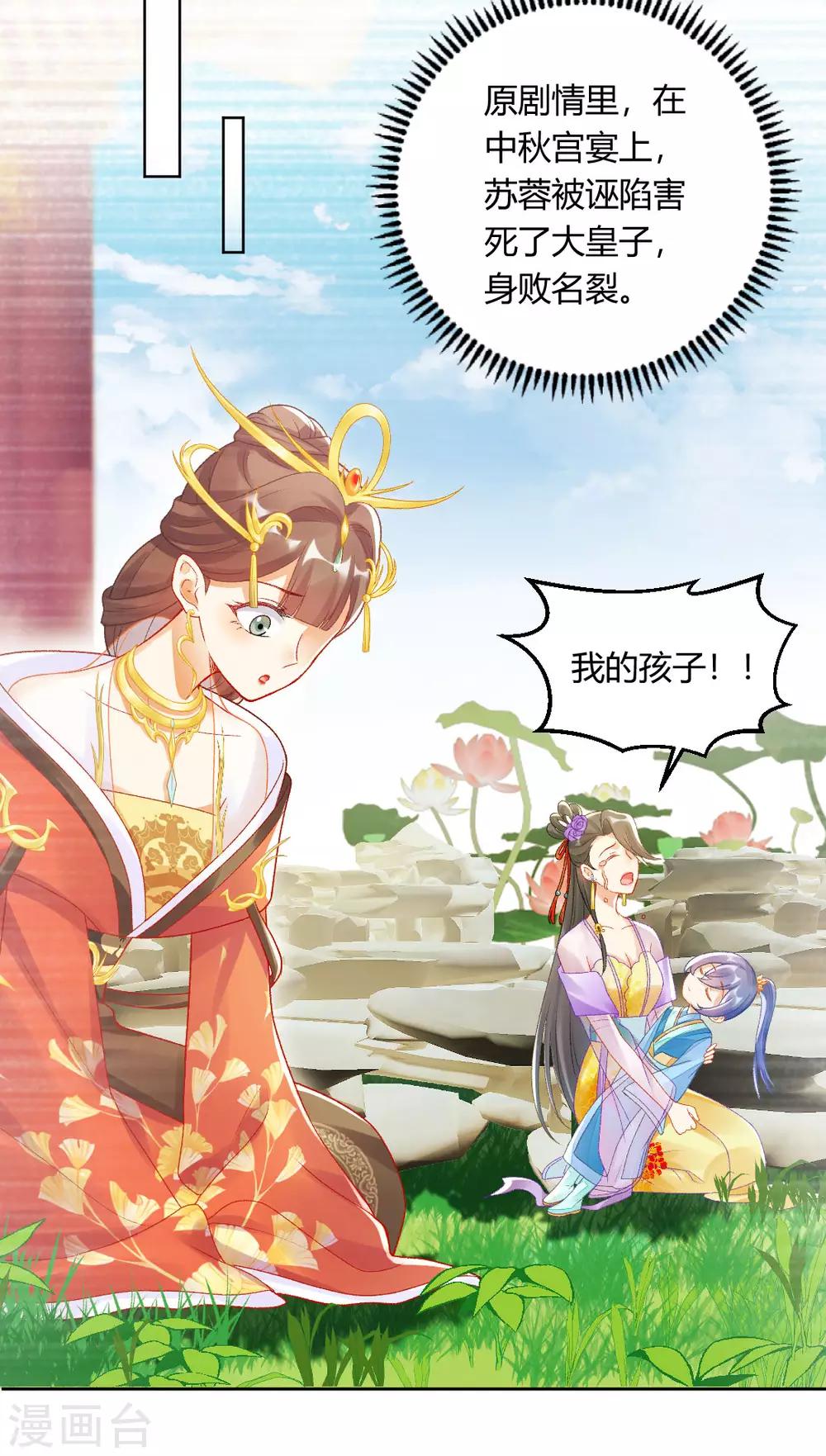 第143话 大皇子17