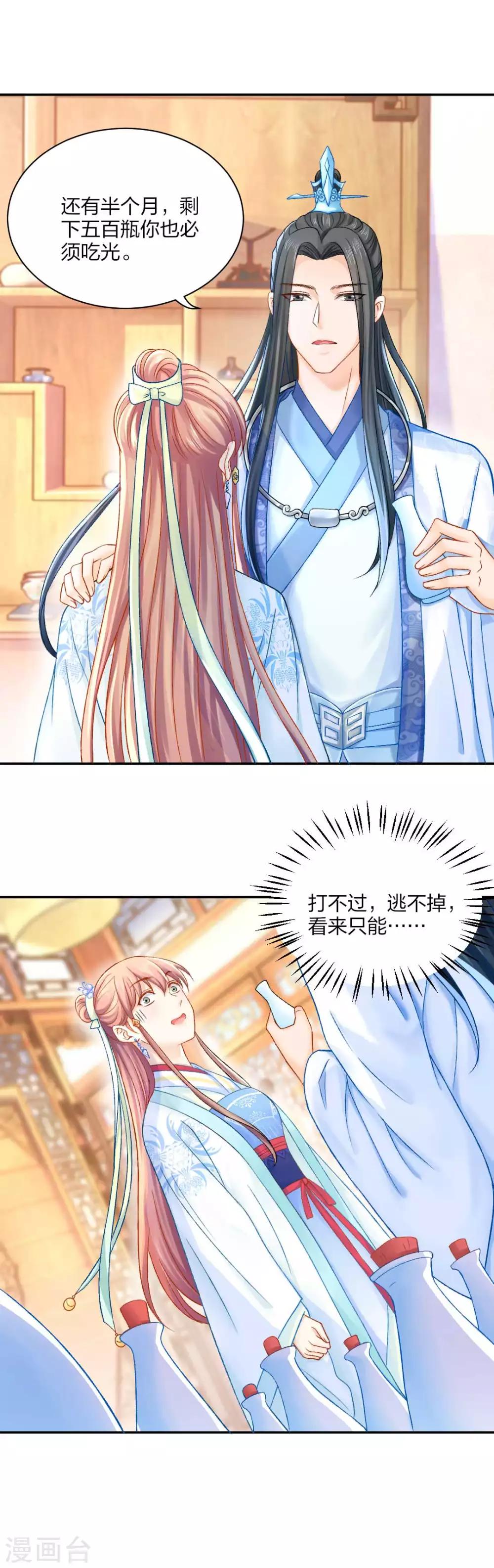 第85话 终于找到你13